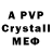 APVP Crystall FreeDom Sy